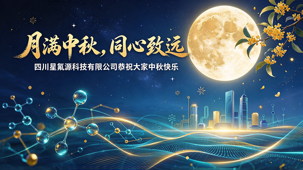月满中秋，匠心护航｜成都市朗动机械设备有限公司恭祝中秋快乐